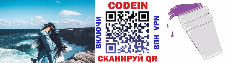 сколько стоит  Можга  Кодеиновый сироп Lean напиток Lean (лин) 
